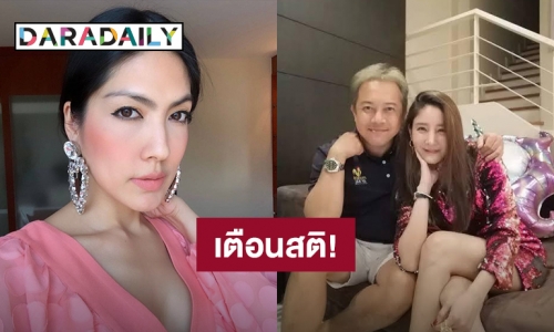 “ดายศ” พี่ชายแตงโมเตือนสติ“กระติก” หลังรู้คิดฆ่าตัวตาย ลั่นอยากให้นึกถึง “น้องอีสเตอร์” แนะพูดความจริง