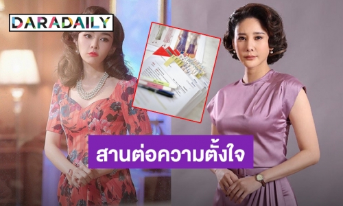 “เป้ย” ขอสานต่อความตั้งใจ “แตงโม” ให้ดีที่สุด