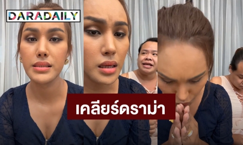 “แอนนา” เคลียร์ดราม่ารายการคนอวดผี ขอโทษที่คิดน้อยไป