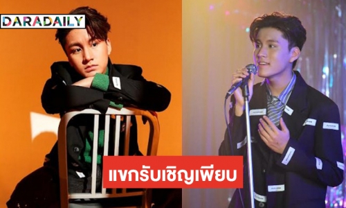 “บูม สหรัฐ” คลอดผลงานแรก ดึงขวัญใจวัยทีนหล่อสวยร่วมงาน