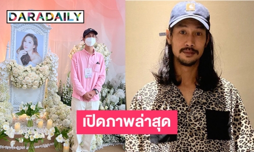 เปิดภาพล่าสุด “เบิร์ด” แฟน “แตงโม” หลังกลับไปอยู่กับครอบครัว ทำชาวเน็ตส่งหัวใจให้รัวๆ 