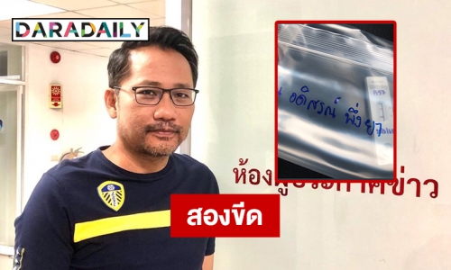 “แจ๊กกี้ อดิสร” ผู้ประกาศข่าวคนดังติดโควิด19 