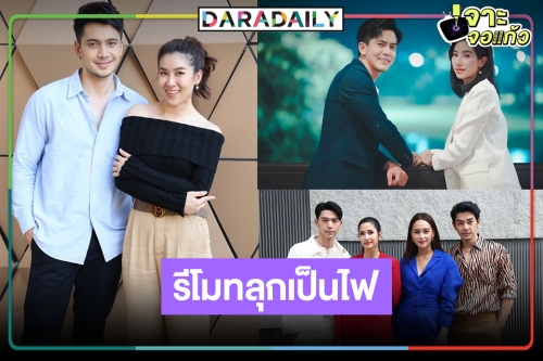 บังเอิญโลกกลม พรหมลิขิต! ละครหลังข่าว 3 เรื่องลงจอพร้อมกัน ผี ดราม่า แซ่บไฟลุกมาครบ 