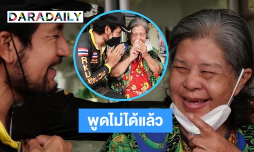 มรสุมชีวิต “ป้าเขียด” นักแสดงอาวุโสป่วย เส้นเลือดสมองตีบ พูดและเขียนไม่ได้แล้ว