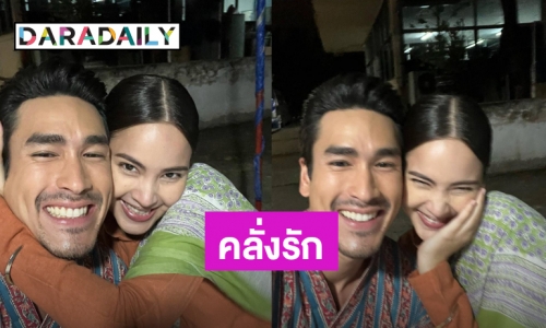 ต่อมความคิดถึงทำงานหนัก! “ณเดชน์” โชว์หวานกอด “ญาญ่า” แก้มชนแก้ม