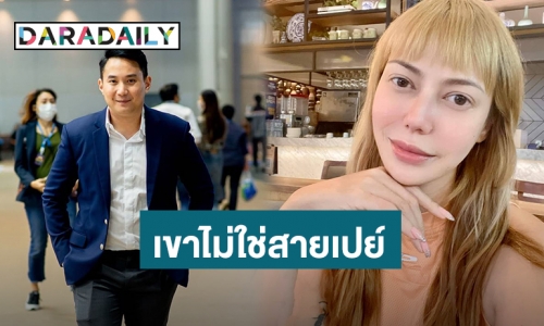 “โอเด็ต” เล่าแล้วตอนคบกัน “ไฮโซปอ” นิสัยเป็นแบบนี้ เขาไม่ใช่ผู้ชายสายเปย์แบบที่ใครเข้าใจ