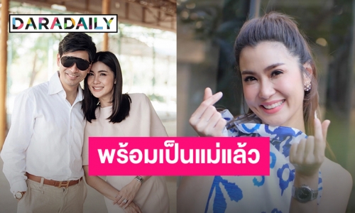 รอลุ้น! “จ๊ะจ๋า พริมรตา” ลั่นแพลนปั้มลูกปีนี้แน่นอน