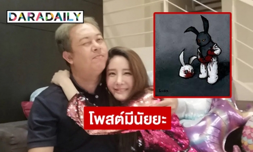 “พี่ชายแตงโม” โพสต์ข้อความมีนัยยะ ทำดำให้กลับกลายเป็นขาวถือว่าชั่วใช่มั้ย