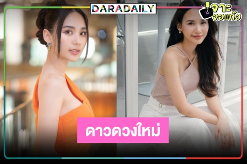 กลับบ้านอีกครั้ง “ญดา นริลญา” ปักหมุดวิกสาม