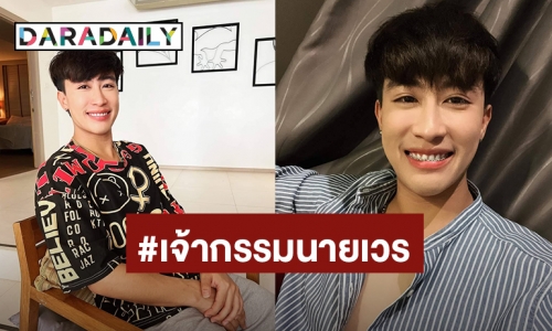 “นุ๊ก ธนดล” ฝากถึงมือดีที่แฮกTikTok ถ้าต้องการจะเอาช่องเอาไปเลย แล้วอย่ามายุ่งกับผมอีก