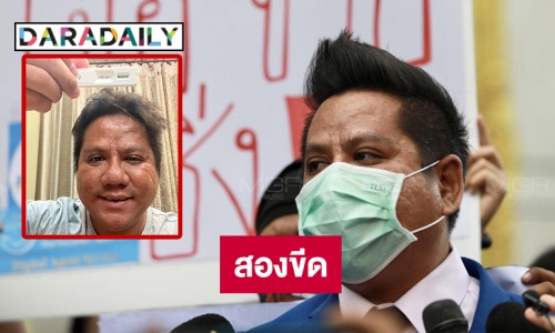 ทนาย “รณรงค์ แก้วเพชร”  ติดโควิด19 
