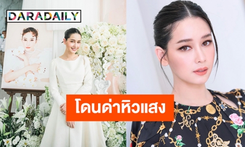 “โม อมีนา” เคลียร์ดราม่าดูแล “เบิร์ด” แฟน “แตงโม” เกินหน้าที่ ยอมรับท้อโดนด่าหิวแสง