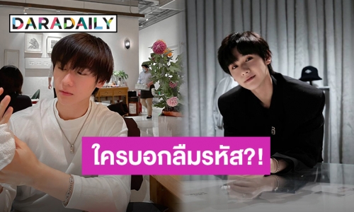 อยากร้องตะโกน! “นาย กรชิต” คัมแบ็คทวิตเตอร์แล้ว พร้อมคำถามชวนใจละลาย