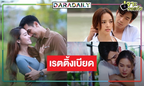 เปิดเรตติ้งละครหลังข่าว “เวลากามเทพ-เกมปรารถนา-เจ้าสาวจำเลย” สุดเชือดเฉือน