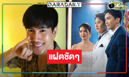 ใจหาบแว๊บ! นึกว่า “ณเดชน์” โผล่วิกอโศก