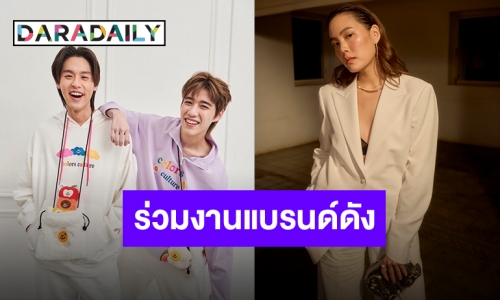 “บิวกิ้น-พีพี” และทัพคนบันเทิงตบเท้าร่วมงานแบรนด์ดังคลอดคอลเลกชั่น “BUTTERFLY EFFECT”