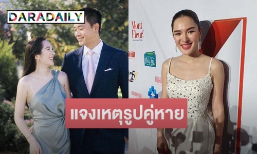 “ปันปัน” ยอมรับก่อนหน้านี้ความรักมีปัญหา แต่ตอนนี้เคลียร์และปรับจูนกันลงตัว