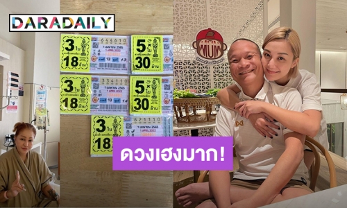 เฮงมาก! “เอ็ม บุษราคัม – แม่มด” ถูกเลข 10 ทั้งบ้าน หลัง “น้าแวว” มาเข้าฝัน