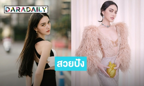 “ใหม่ ดาวิกา” ปลื้ม “เต๋อ ฉันทวิชช์” ชมใส่ชุดอะไรก็สวย ขำๆยกหัวใจดวงนี้ให้เลย