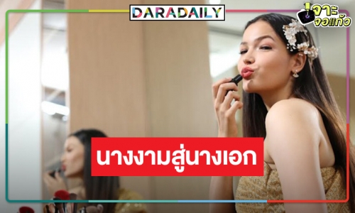 “เจ้าหญิงหลงยุค” พิสูจน์การแสดง “ฟ้าใส” ละครตำนานอีกเรื่องของ “แตงโม นิดา” 
