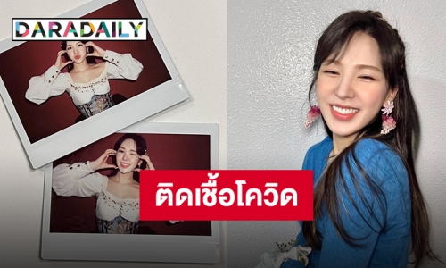 SM Entertainment ยืนยันแล้ว “เวนดี้ Red Velvet” ตรวจพบเชื้อโควิด-19