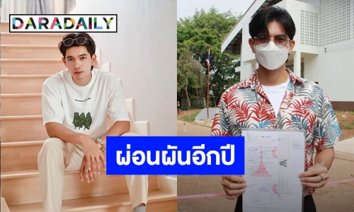 “เข้ม หัสวีร์” พระเอกสุดฮอตจาก ช่อง 7 ผ่อนผันทหารครั้งที่ 5 เหตุติดเรียน-ถ่ายละคร