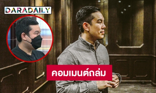 คอมเมนต์ถล่ม “จ๊อบ นิทัศน์” เลือกเพื่อนหรือนาย
