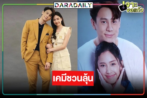  เปิดภาพฟิตติ้ง “ป้อมปางบรรพ์” คว้า “ปิ่น-แบงค์” ร่วมพิสูจน์รักข้ามภพ