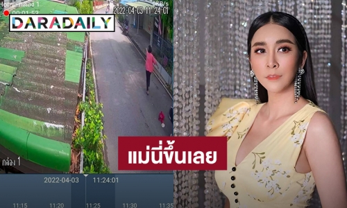 แม่นี่ขึ้นเลย! “ใหม่ สุคนธวา” เดือดแม่สามีเจอโจรกระชากสร้อย ลั่นไม่ขอปล่อยให้ลอยนวล