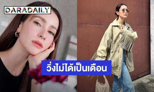 ชาวเน็ตแห่ให้กำลังใจ หลัง “แอน ทองประสม” บอกสาเหตุวิ่งไม่ได้นานเป็นเดือน