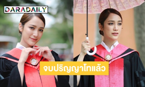 แห่แสดงความยินดี “แม็กกี้ อาภา” เรียนจบแล้วป.โทแล้วจ้า