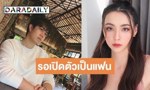 มีดราม่า! “พี่ฝุ่น” โดนถามเมื่อไหร่จะเปิดตัวคบ “มุกดา”