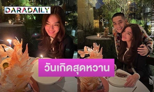 “โต้ง Twopee” อวยพรสุดหวานวันเกิด “ปราง กัญญ์ณรัณ” 