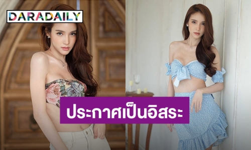 เกิดอะไรขึ้น! “โยชิ รินรดา” ประกาศเป็นอิสระ ขอรับงานเอง