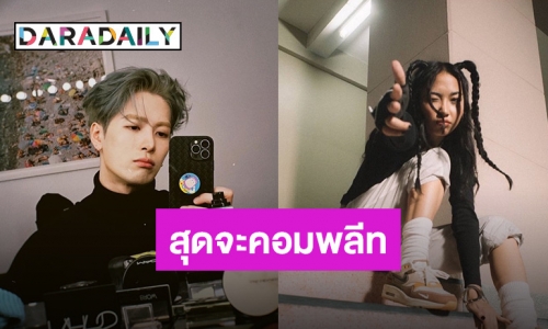 เอ๊ะยังไง?! “แจ็คสัน” ฟอลโลว์ไอจี “มิลลิ” พร้อมเซย์ฮาย ทำหวีดหนักมาก