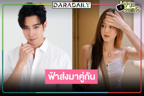 “สาวใช้ดิลิเวอรี” คว้า “เมฆ-แพรว เฌอมาวีร์” พิสูจน์พระ-นางเคมีใหม่