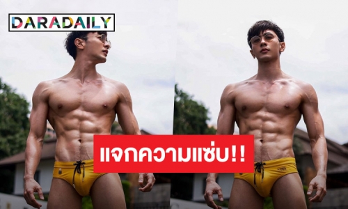 ซูมตาแตก!! “ณัฏฐ์ ทิวไผ่งาม” อวดหุ่นแซ่บในชุดซัมเมอร์