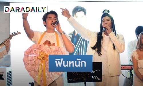 แฟนคลับ “แอ๊ค โชคชัย” ฟินหนัก ฉลองวันเกิดสุดหรู ล่องเรือชมวิวแม่น้ำเจ้าพระยา