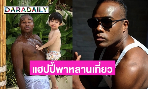 “รัศมีแข” พา “น้องปกป้อง” บินเดี่ยวเที่ยวภูเก็ต สัญญาจะดูแลเท่าชีวิต