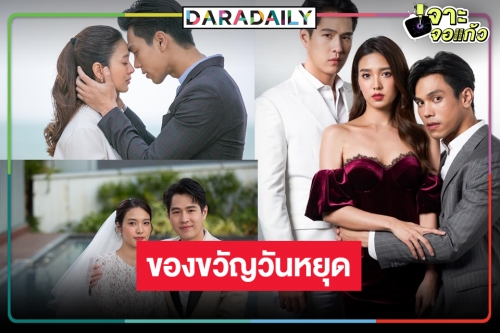 ดูกันให้ตาแฉะ! ช่องวันส่ง “เวลากามเทพ” รีรันมาราธอน สมกับเป็นละครความหวังหมู่บ้าน