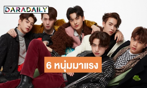 ใจสั่น! เปิดวาร์ป 6 หนุ่มสุดคิวท์วง “PROXIE” ลูกๆ ของ “ติ๊ก เจษฎาภรณ์”