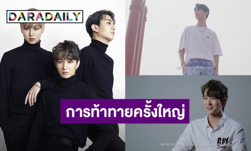 T-Pop เตรียมสะเทือน! เฟ้นหาบอยแบนด์วงใหม่เด็กไทย 4 เกาหลี 3