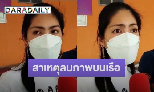 “กระติก” โดนแจ้งข้อหาเพิ่ม ทำลายหลักฐานลบรูปในคดี “แตงโม นิดา” 