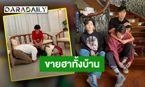 ก้มกราบแม่จากใจ โดน “ภัทร” แซวหนัก “หน่อง” เลยขอตอบแบบนี้