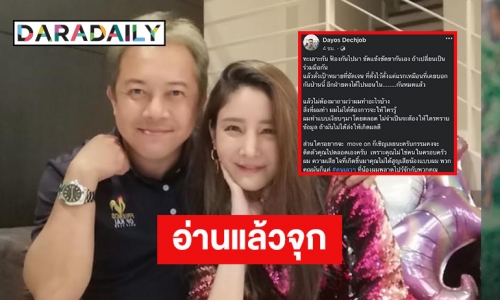 “พี่ชายแตงโม” เคลื่อนไหว “ทะเลาะ ขัดแข้งขัดขากัน ถ้าเปลี่ยนเป็นร่วมมือ ป่านนี้อีกฝ่าย.. ไปแล้ว”