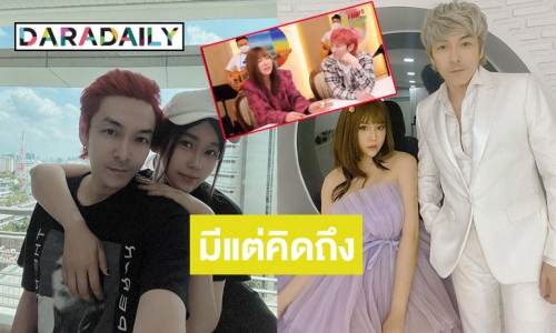 คิดถึงแฟน! “ปู แบล็คเฮด” โพสต์คลิป “นุ๊กซี่” นั่งฟังตอนนั้นว่าสะเทือนใจแล้ว มาได้ดูตอนนี้มันยิ่งกว่า