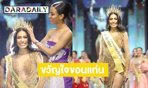 “หนูดี อรปรียา”  มิสแกรนด์อ่างทองคว้าขวัญใจขอนแก่น 