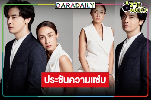 ไอดอลยุค 90 เฮ! “ออย ธนา” ประกบคู่ “แคทรียา” ใน “รักสุดใจ ยัยตัวแสบ”