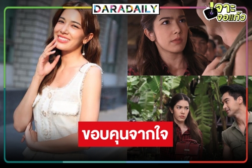 “เกรซ พัชร์สิตา” บู๊หายเหนื่อย “หุบพญาเสือ” ปังดีไม่มีแผ่ว