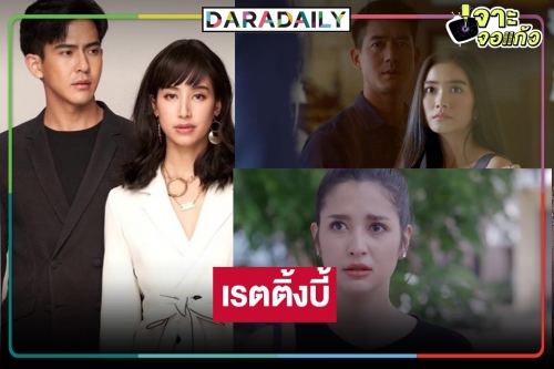 ฟาดกันสนุก! “ซ่านเสน่หา-พิษรักรอยอดีต” แรงไม่หยุดไล่จี้ “กรงน้ำผึ้ง”